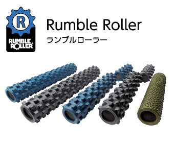 Rumble Roller ランブルローラー